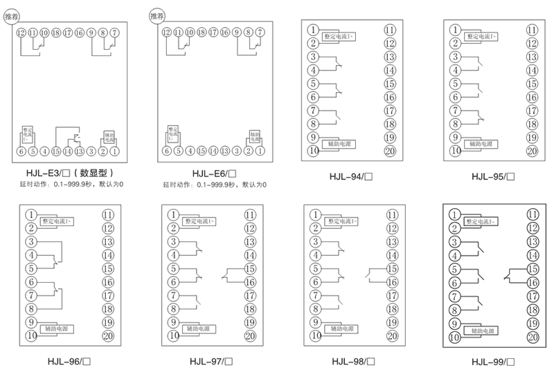 HJL-99/A内部接线图