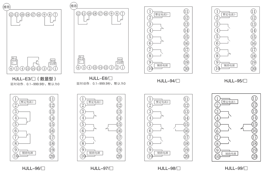 HJLL-99/B内部接线图