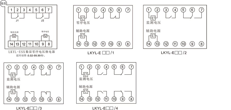 LKYL-E零序电压继电器接线图