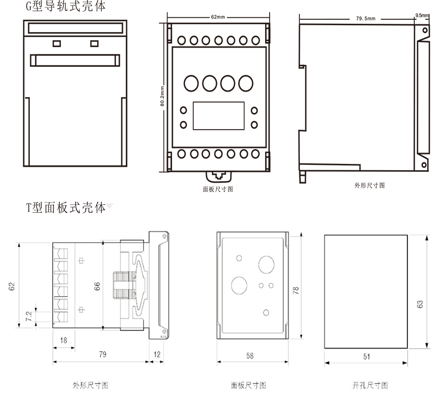 LXUY-G2R数显两相电压继电器外形尺寸图