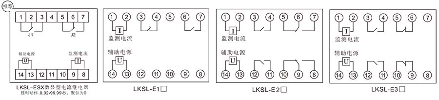 LKSL-E数字式电流继电器接线图.jpg