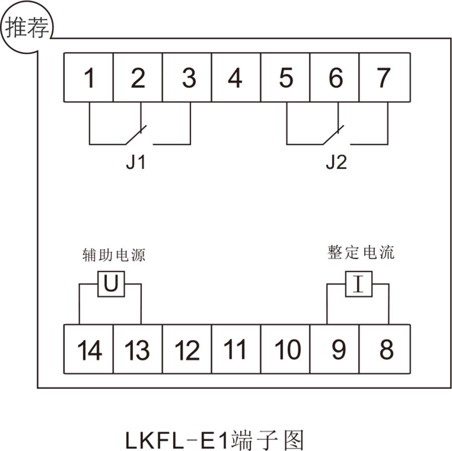 LKFL-E 数显反时限电流继电器接线图.jpg