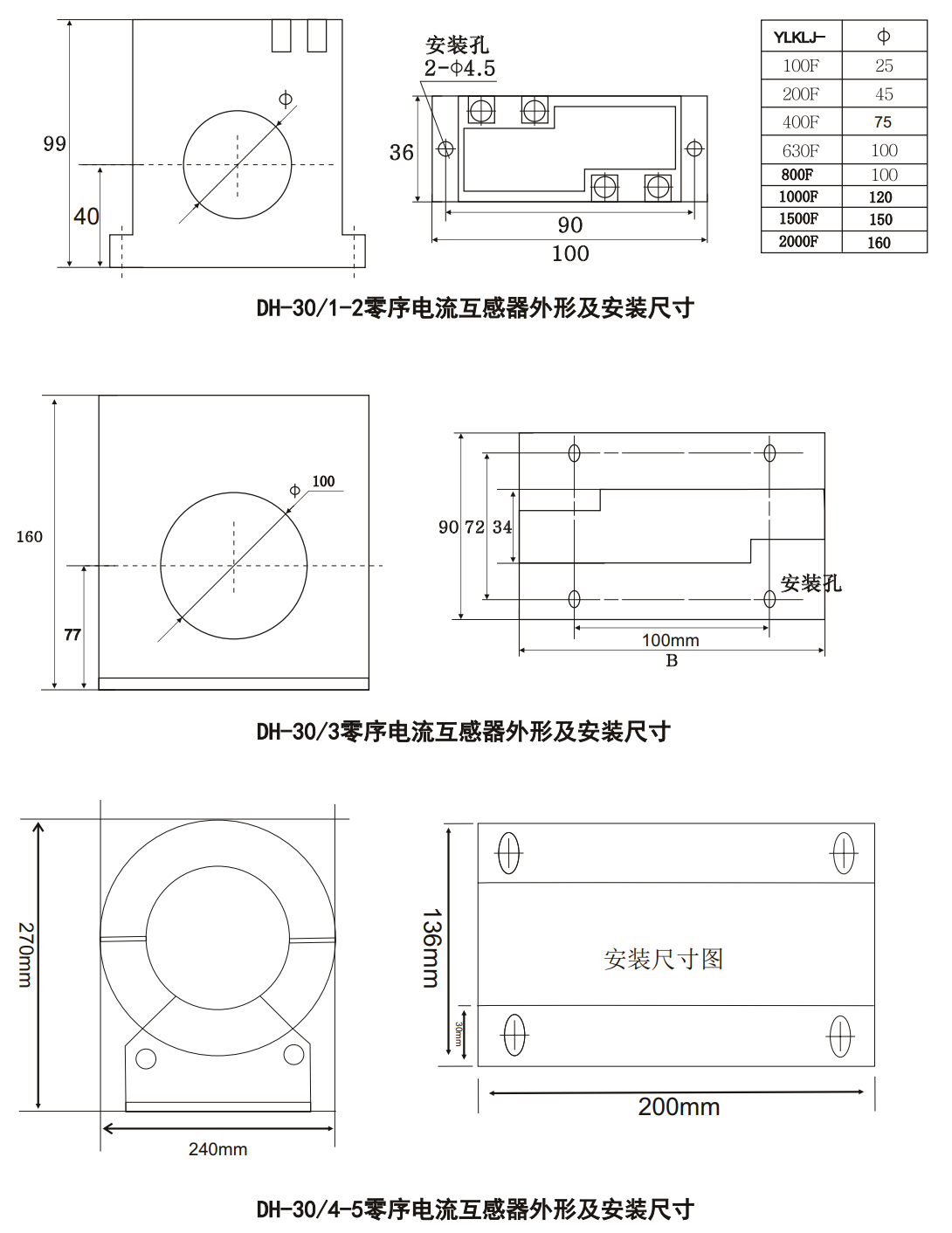 DJ-ZB互感器外形5.png