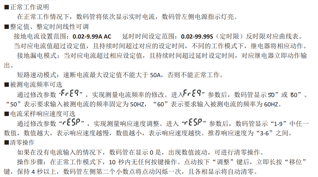 LKLD-E86SF功能说明.png