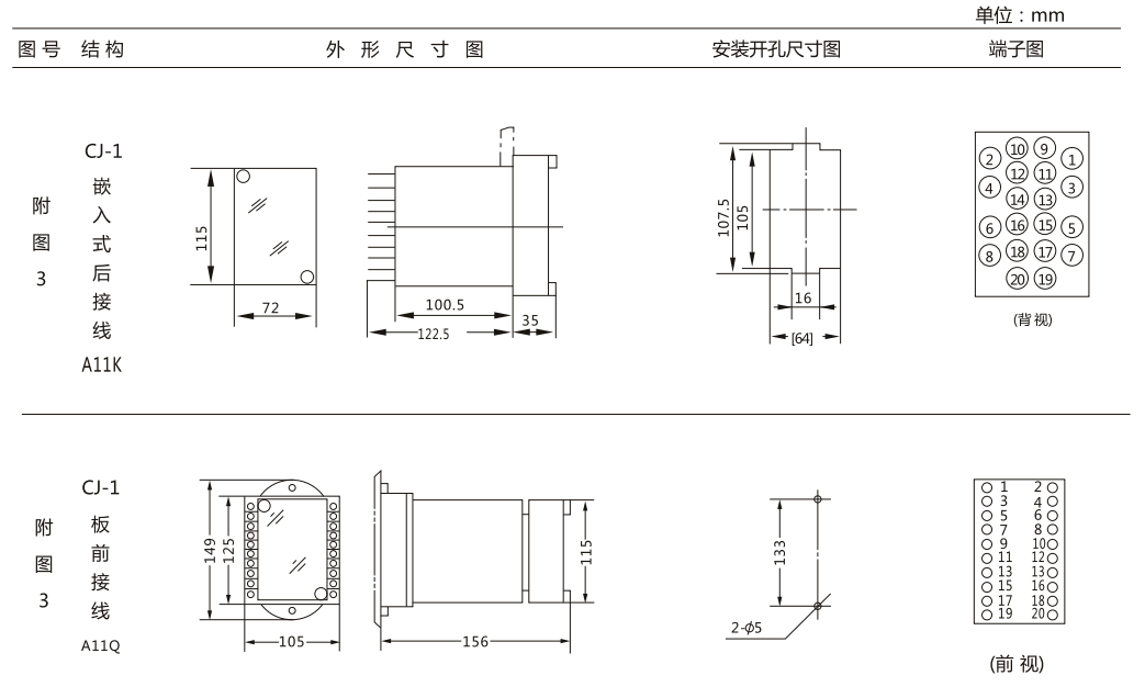 KEP同步继电器外形图.png