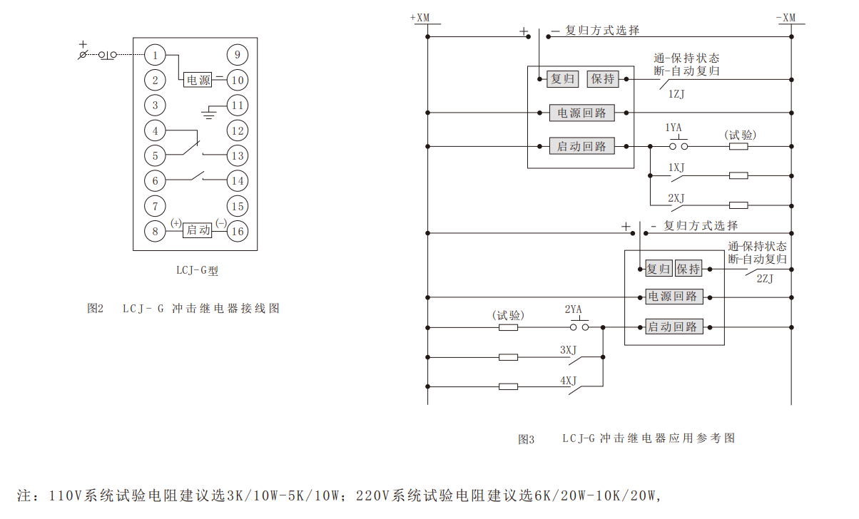 LCJ-G冲击内部接线图.png